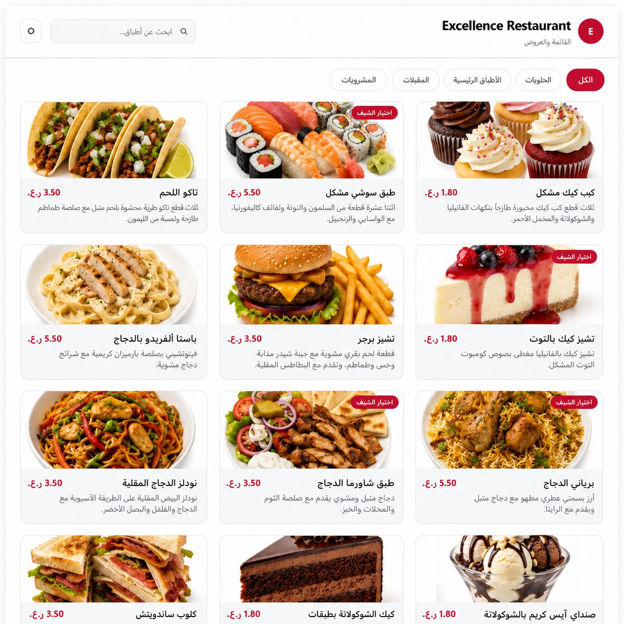 قائمة الزبائن مفتوحة على هاتف