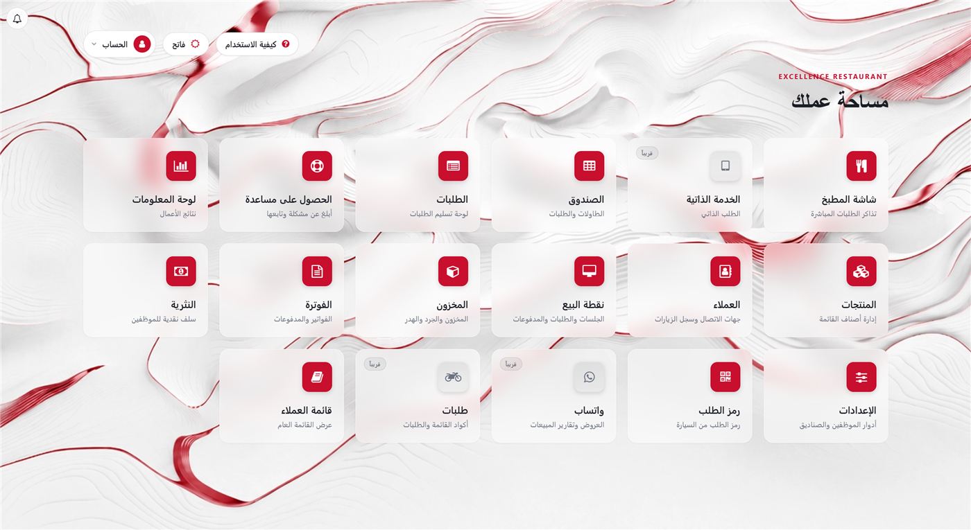مساحة عمل أمتياز — أزرار كبيرة بحسب الدور بدل القوائم