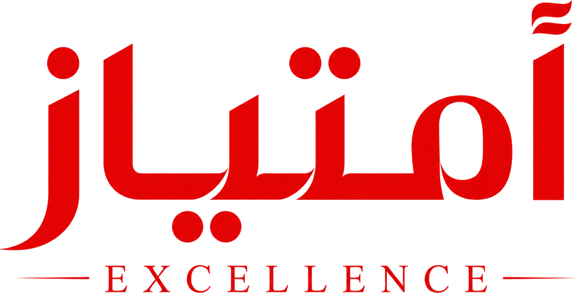 أمتياز Excellence